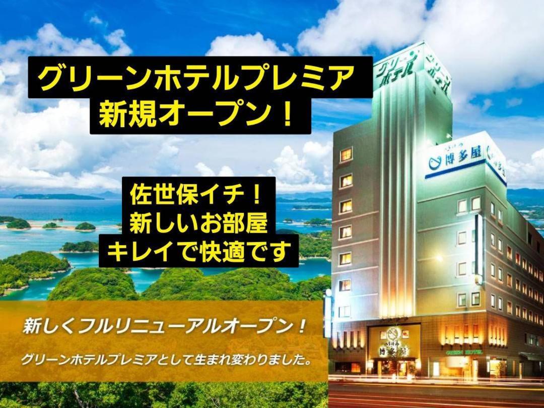 Sasebo Green Hotel Exteriör bild